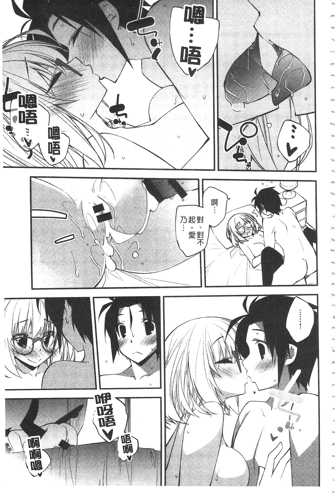 [Ogura Shuuichi] Paradise Hazard | 淫慾的天堂 大冒險 Fhentai - Page 124