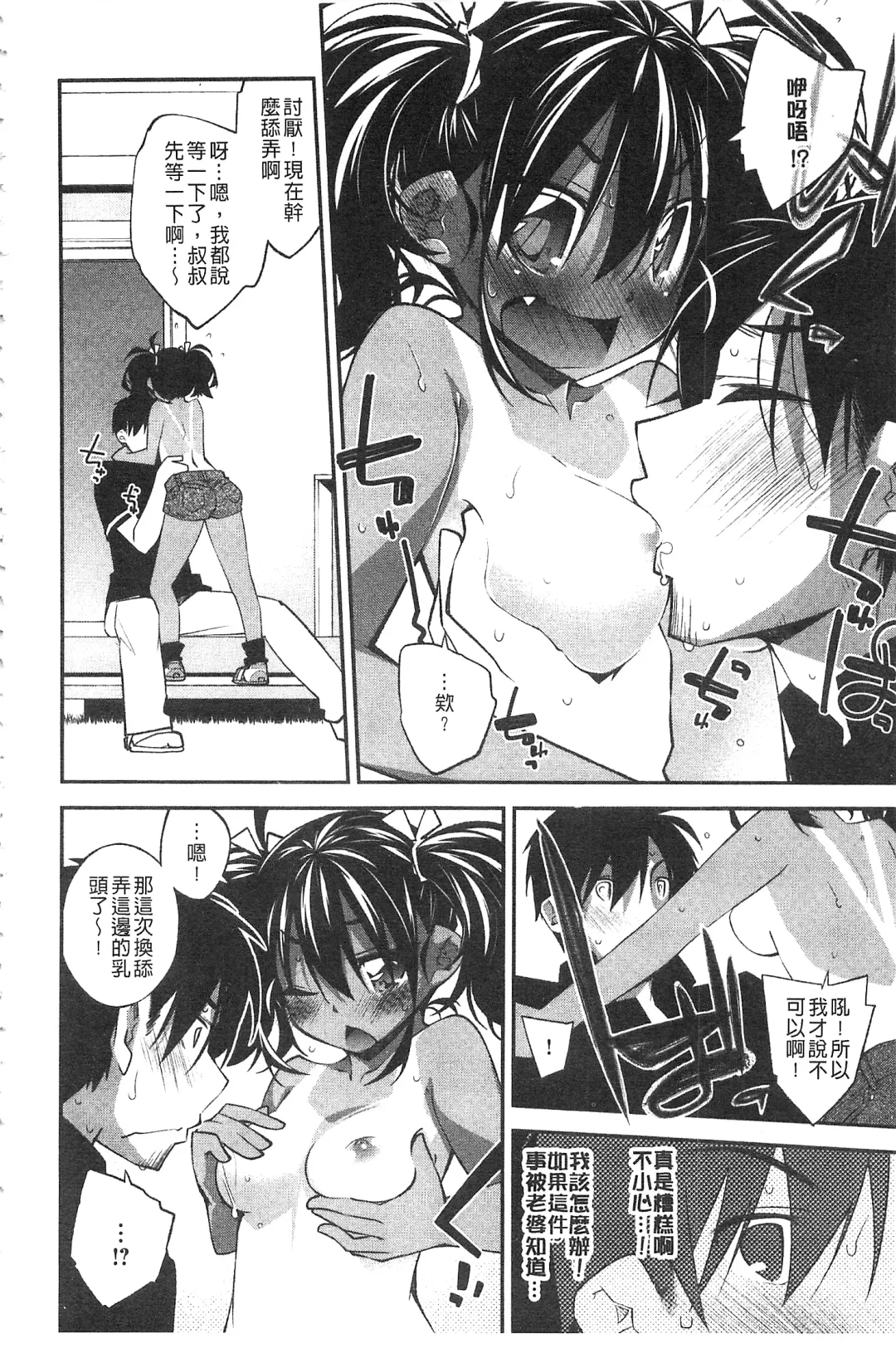 [Ogura Shuuichi] Paradise Hazard | 淫慾的天堂 大冒險 Fhentai - Page 13