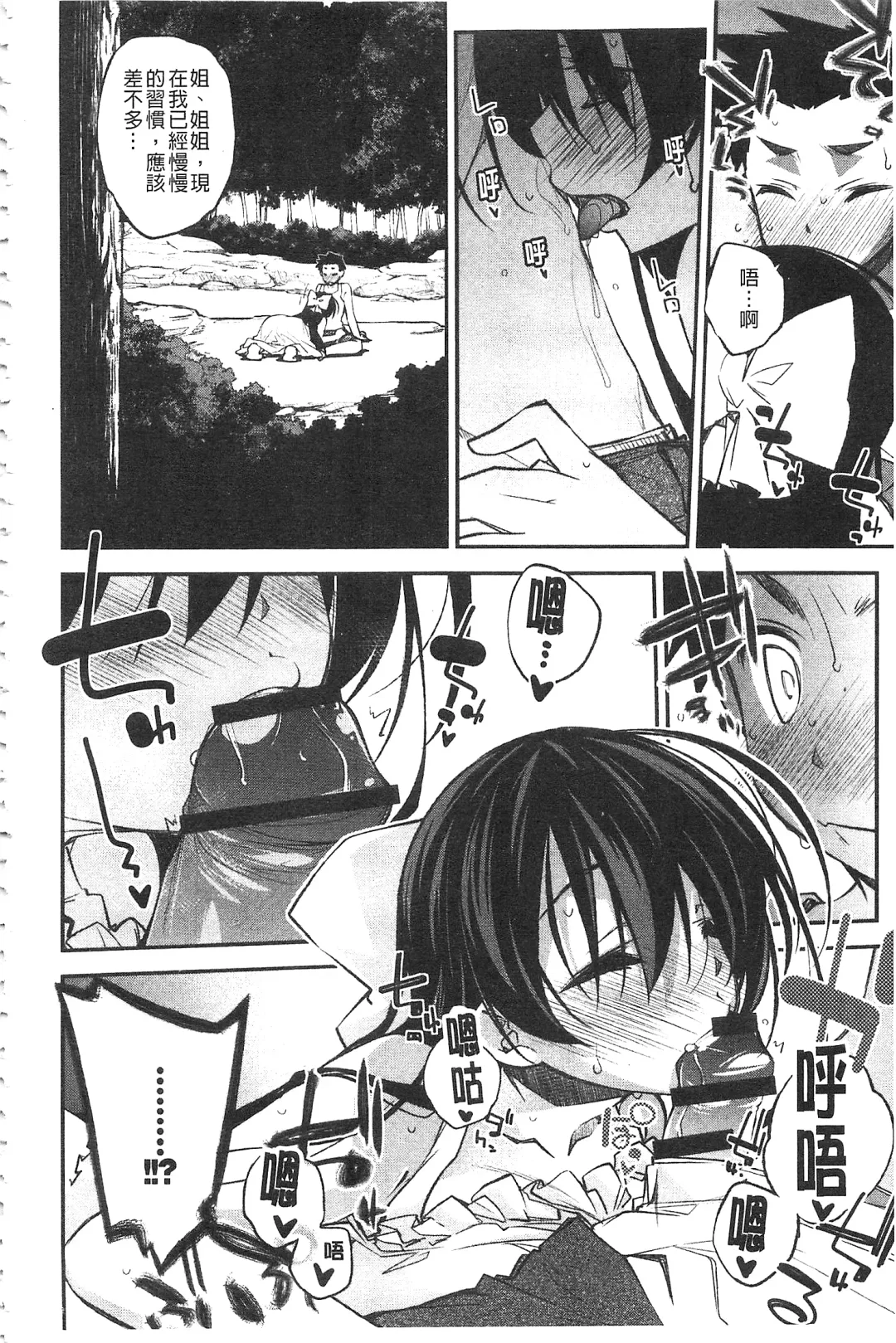 [Ogura Shuuichi] Paradise Hazard | 淫慾的天堂 大冒險 Fhentai - Page 135