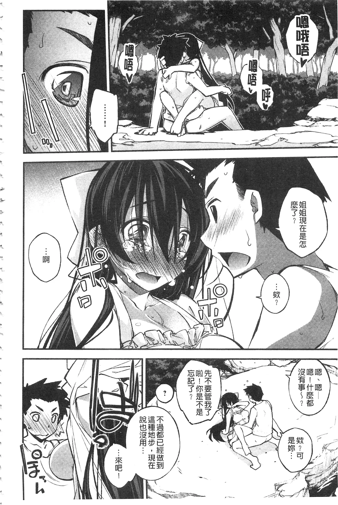 [Ogura Shuuichi] Paradise Hazard | 淫慾的天堂 大冒險 Fhentai - Page 141