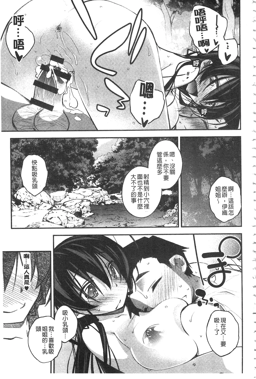 [Ogura Shuuichi] Paradise Hazard | 淫慾的天堂 大冒險 Fhentai - Page 150
