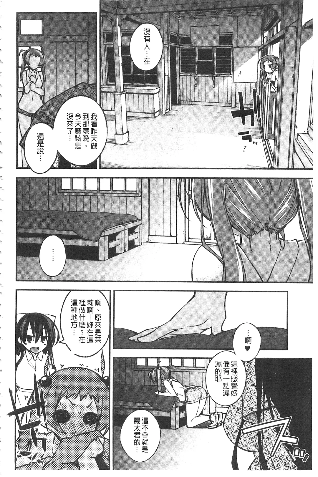 [Ogura Shuuichi] Paradise Hazard | 淫慾的天堂 大冒險 Fhentai - Page 157