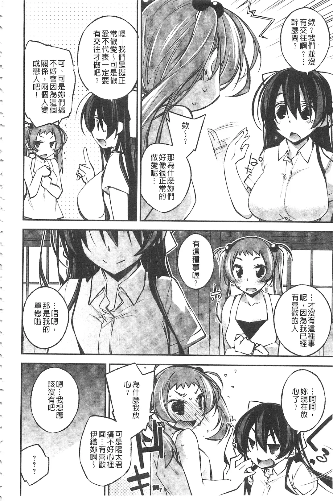 [Ogura Shuuichi] Paradise Hazard | 淫慾的天堂 大冒險 Fhentai - Page 159