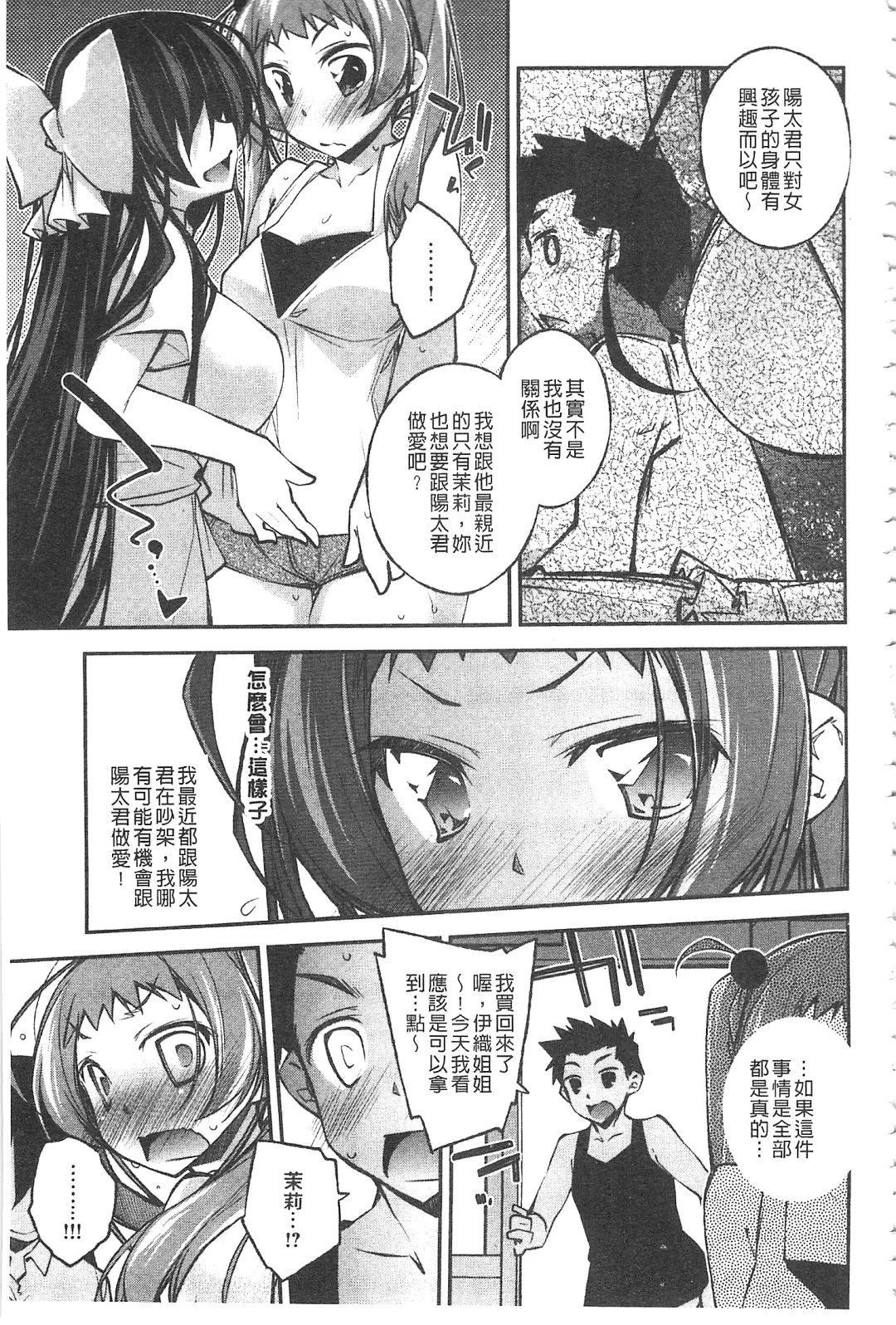 [Ogura Shuuichi] Paradise Hazard | 淫慾的天堂 大冒險 Fhentai - Page 160