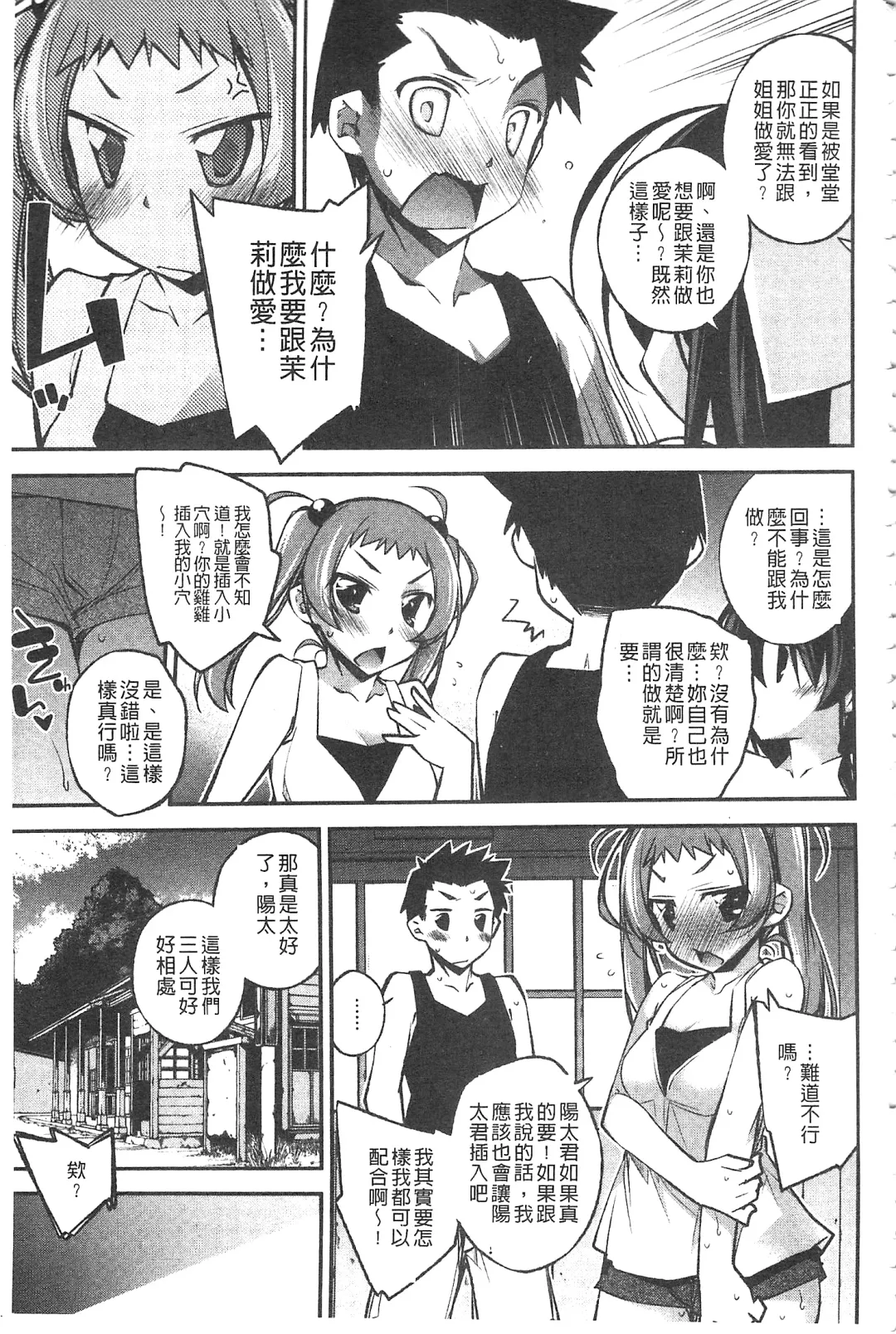 [Ogura Shuuichi] Paradise Hazard | 淫慾的天堂 大冒險 Fhentai - Page 162