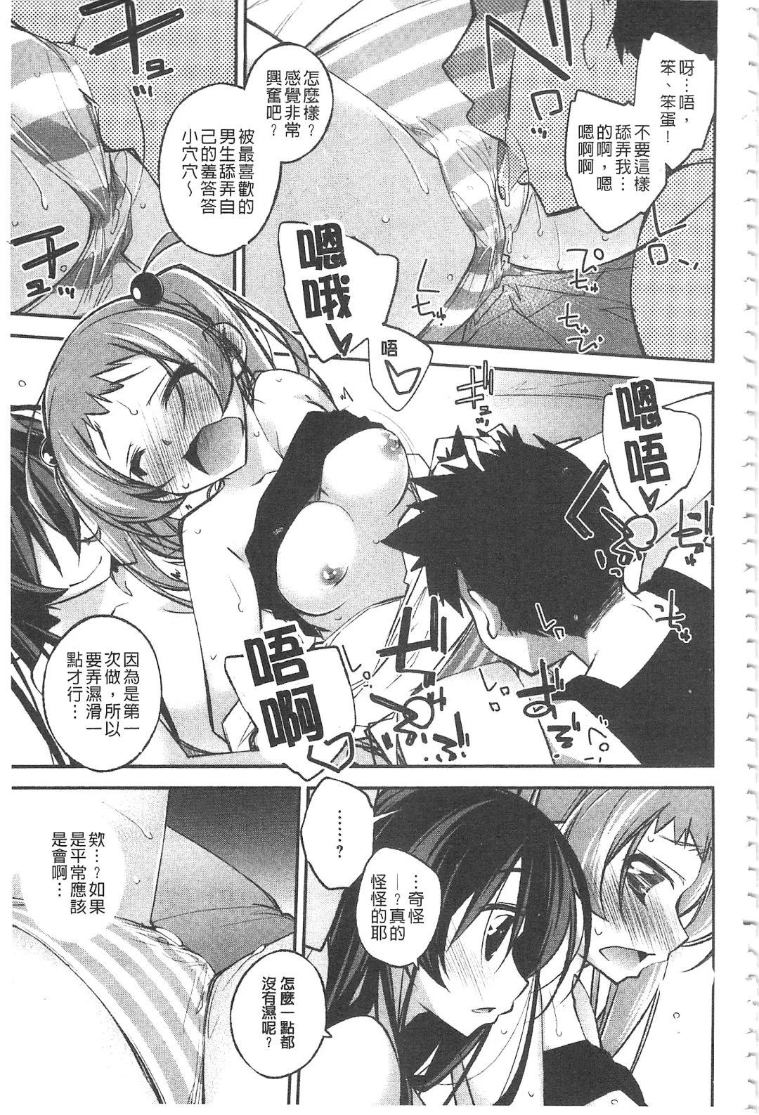 [Ogura Shuuichi] Paradise Hazard | 淫慾的天堂 大冒險 Fhentai - Page 164