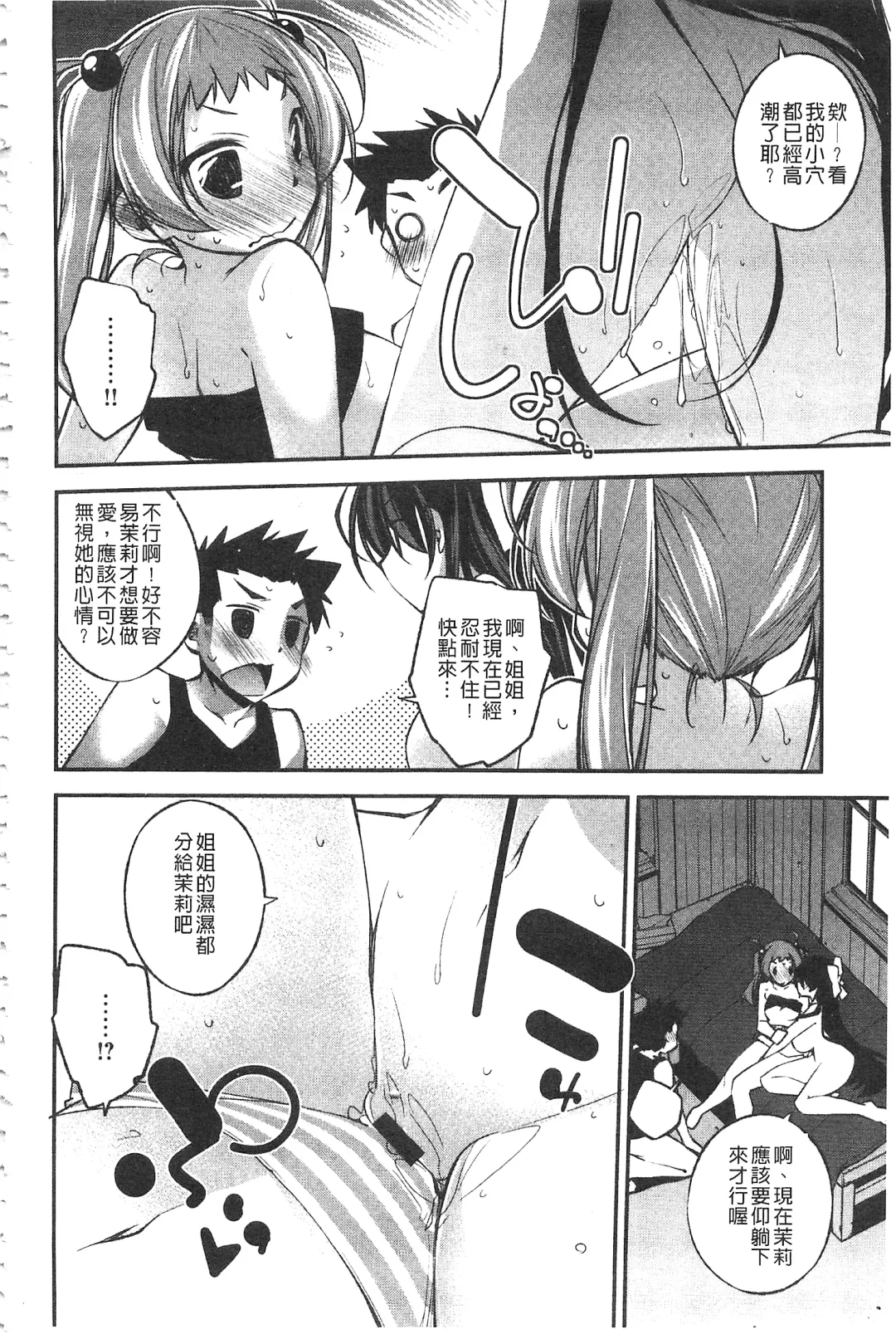 [Ogura Shuuichi] Paradise Hazard | 淫慾的天堂 大冒險 Fhentai - Page 165