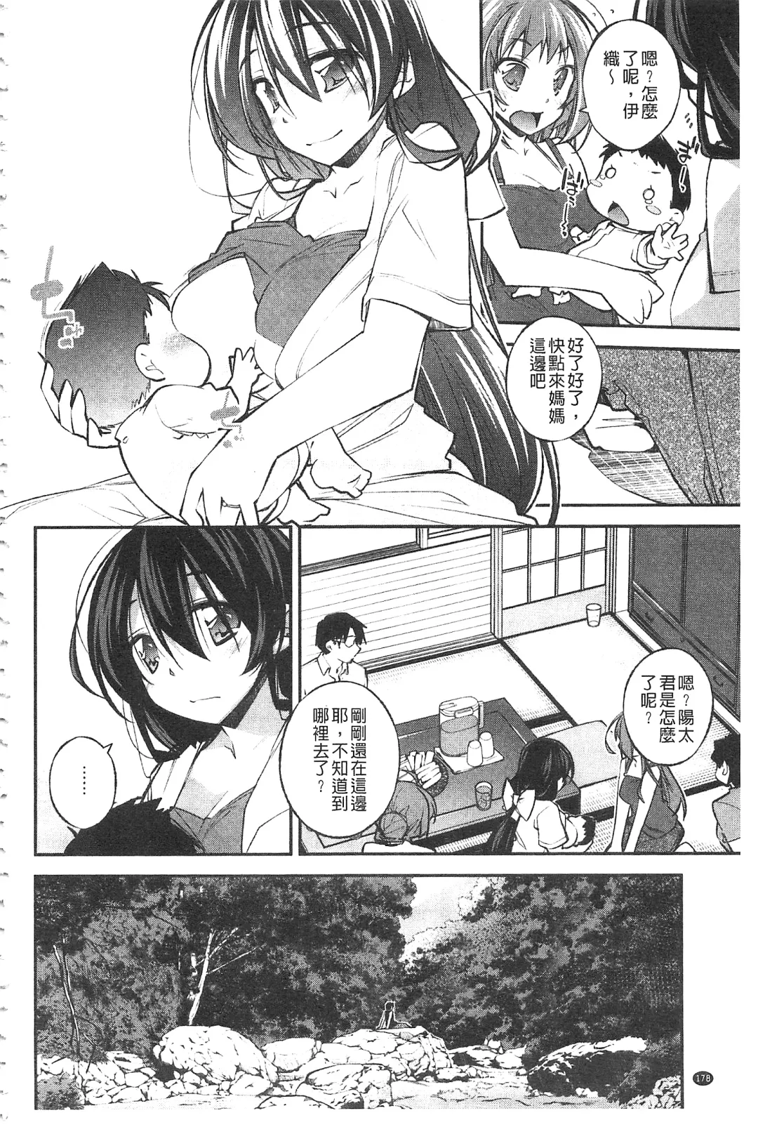 [Ogura Shuuichi] Paradise Hazard | 淫慾的天堂 大冒險 Fhentai - Page 179