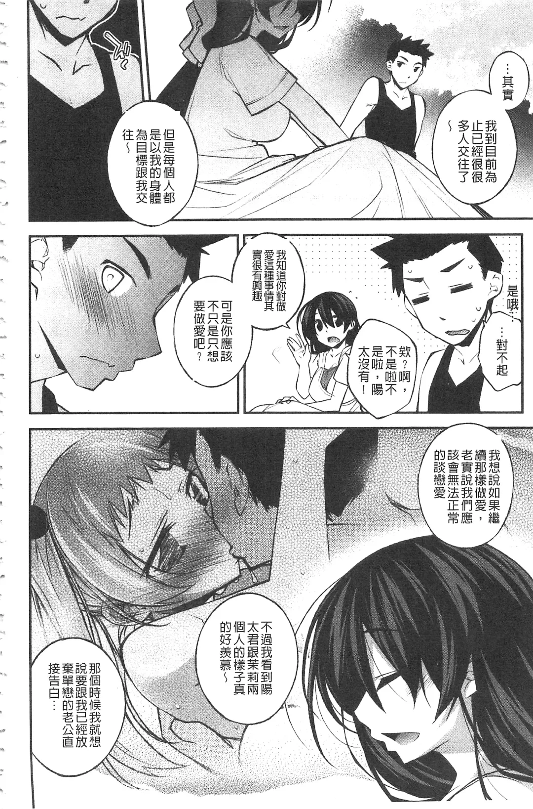 [Ogura Shuuichi] Paradise Hazard | 淫慾的天堂 大冒險 Fhentai - Page 181