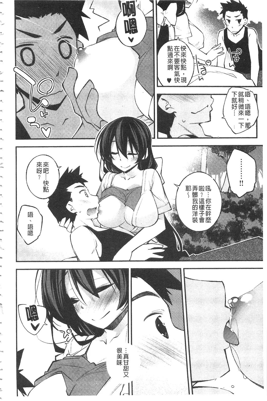 [Ogura Shuuichi] Paradise Hazard | 淫慾的天堂 大冒險 Fhentai - Page 183