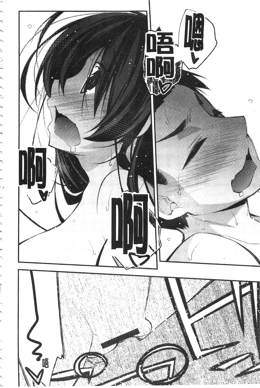 [Ogura Shuuichi] Paradise Hazard | 淫慾的天堂 大冒險 Fhentai - Page 195