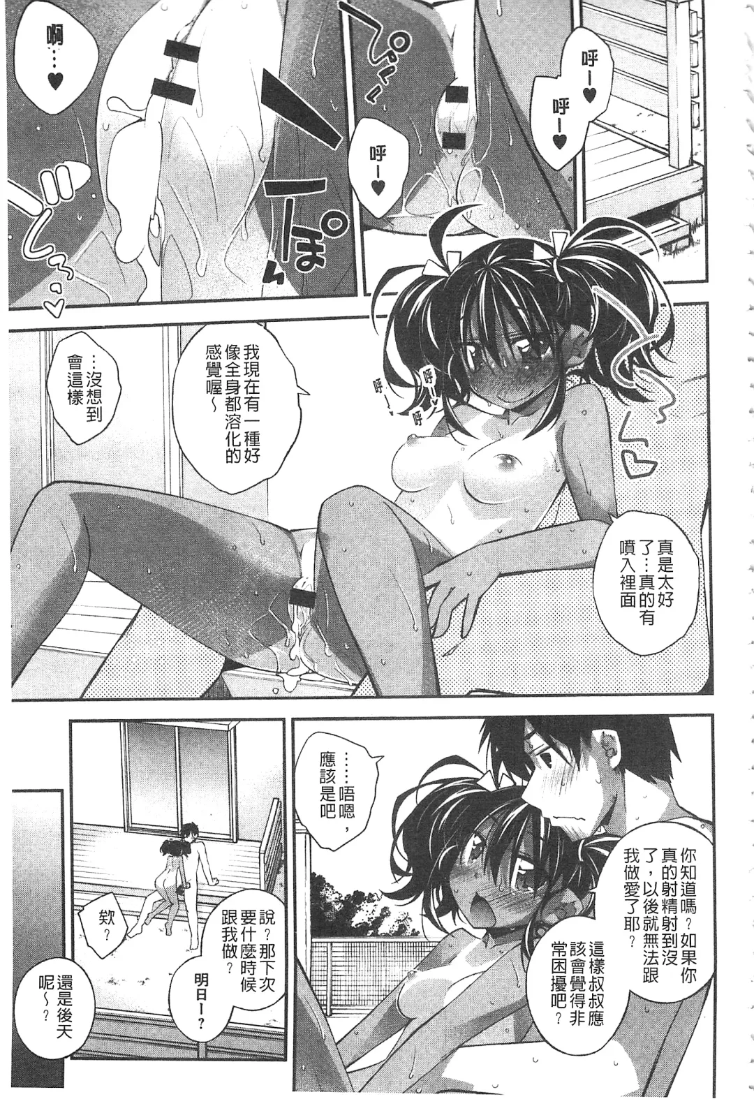 [Ogura Shuuichi] Paradise Hazard | 淫慾的天堂 大冒險 Fhentai - Page 26