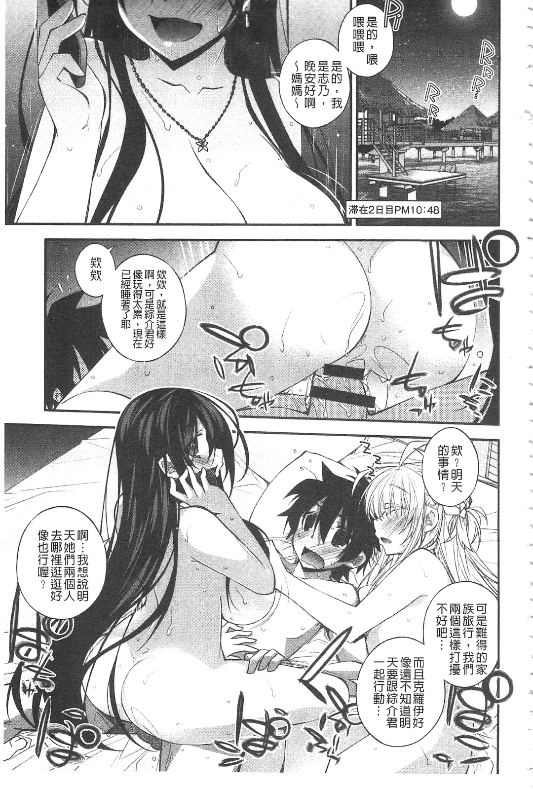 [Ogura Shuuichi] Paradise Hazard | 淫慾的天堂 大冒險 Fhentai - Page 40