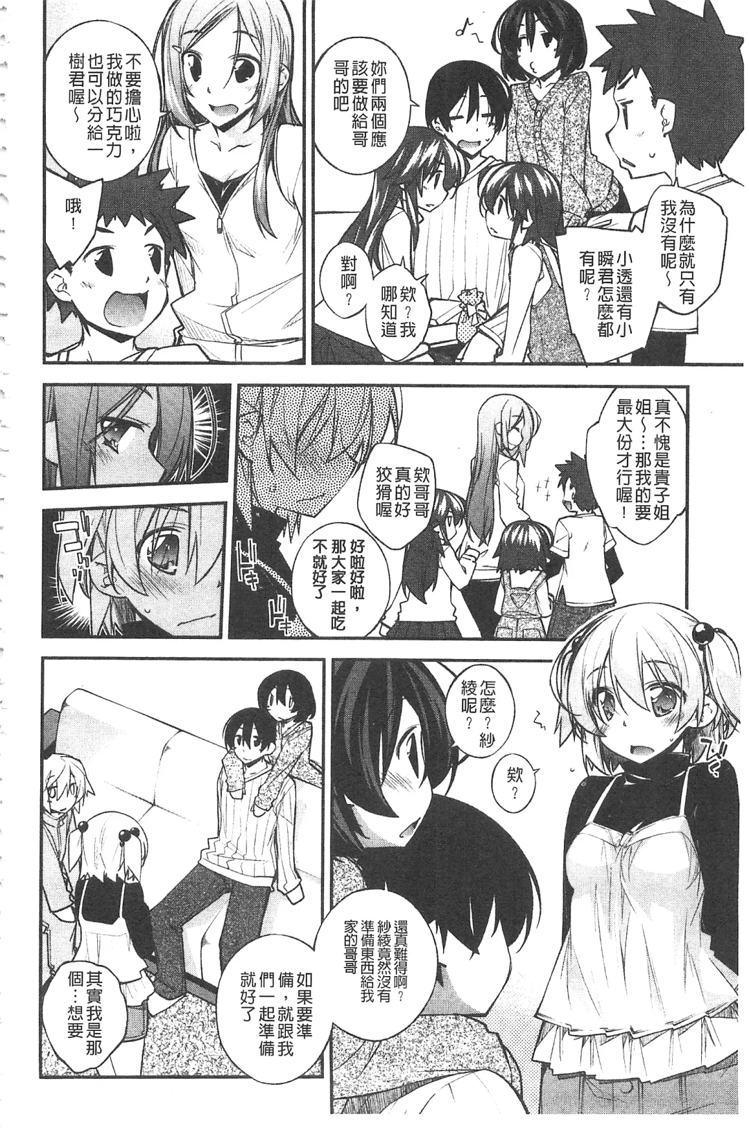 [Ogura Shuuichi] Paradise Hazard | 淫慾的天堂 大冒險 Fhentai - Page 55