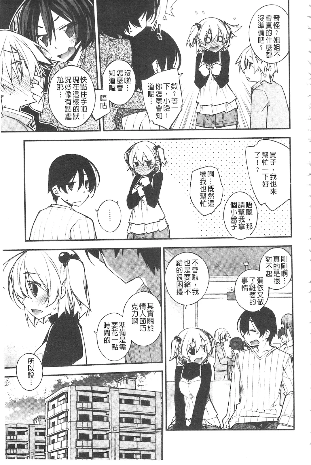 [Ogura Shuuichi] Paradise Hazard | 淫慾的天堂 大冒險 Fhentai - Page 56