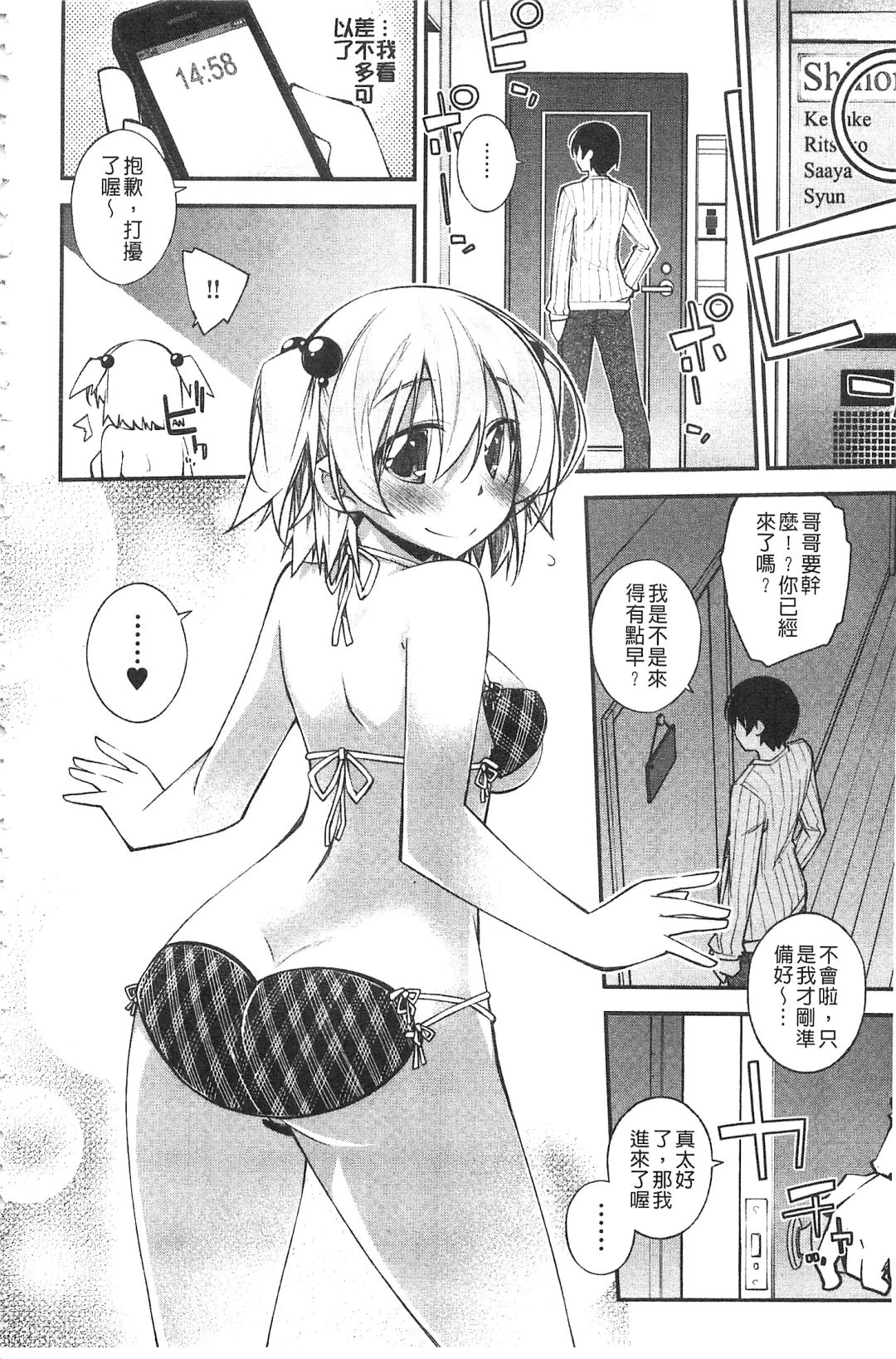 [Ogura Shuuichi] Paradise Hazard | 淫慾的天堂 大冒險 Fhentai - Page 57