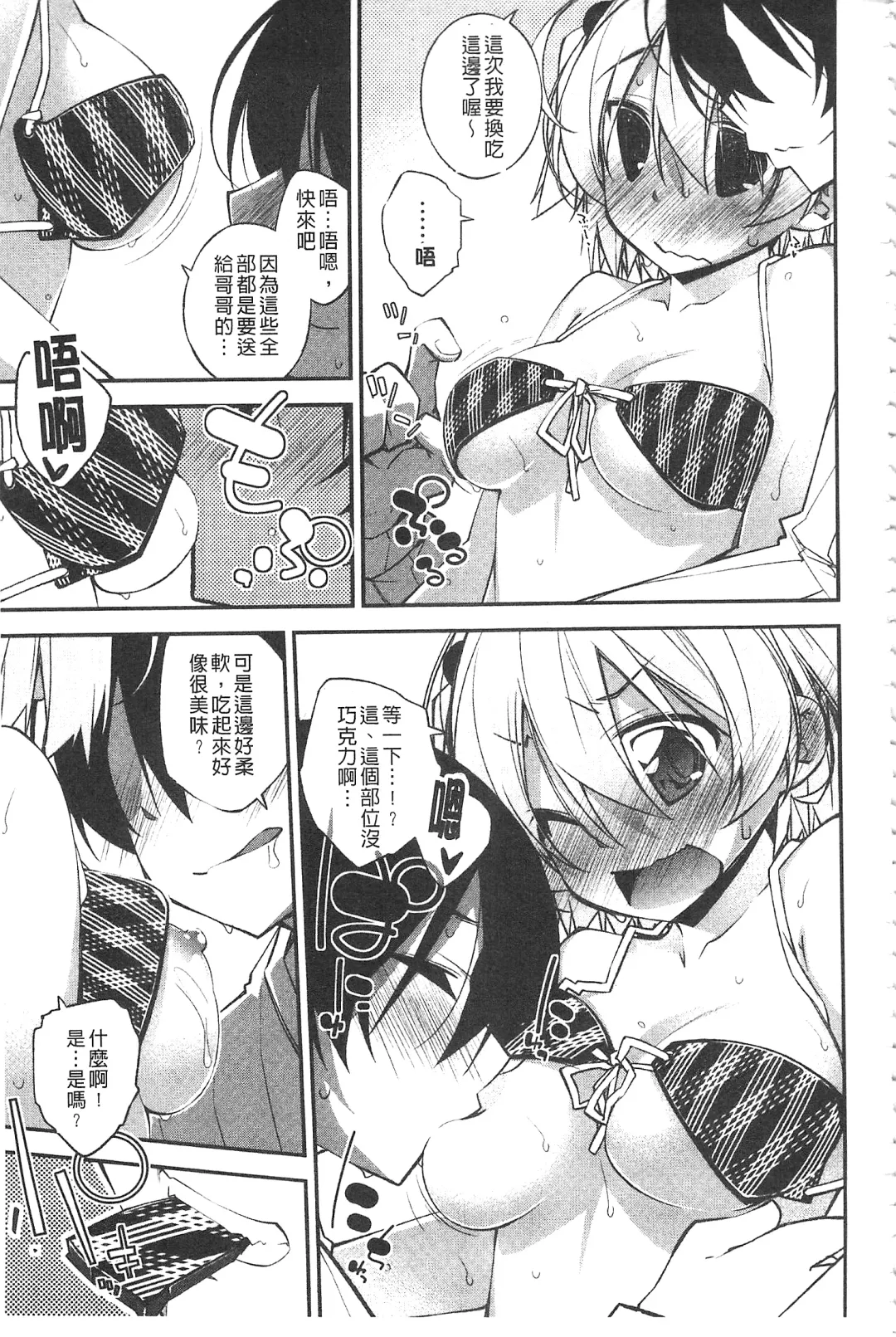 [Ogura Shuuichi] Paradise Hazard | 淫慾的天堂 大冒險 Fhentai - Page 62