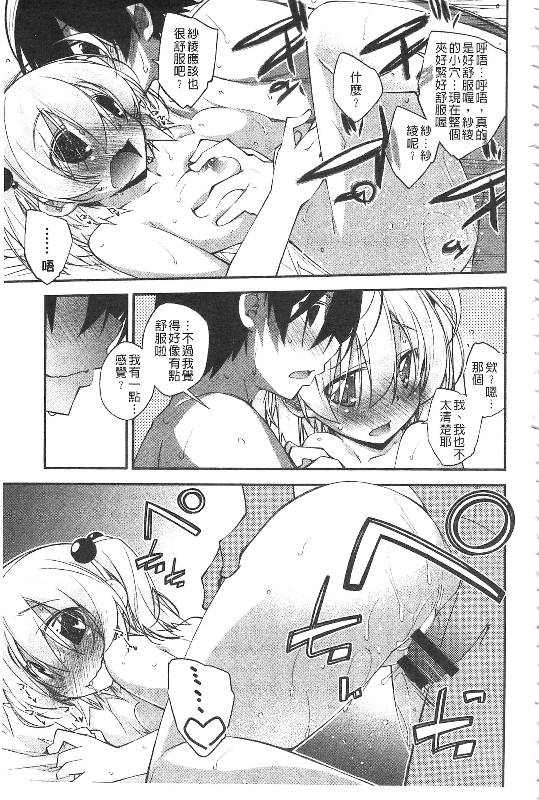 [Ogura Shuuichi] Paradise Hazard | 淫慾的天堂 大冒險 Fhentai - Page 70