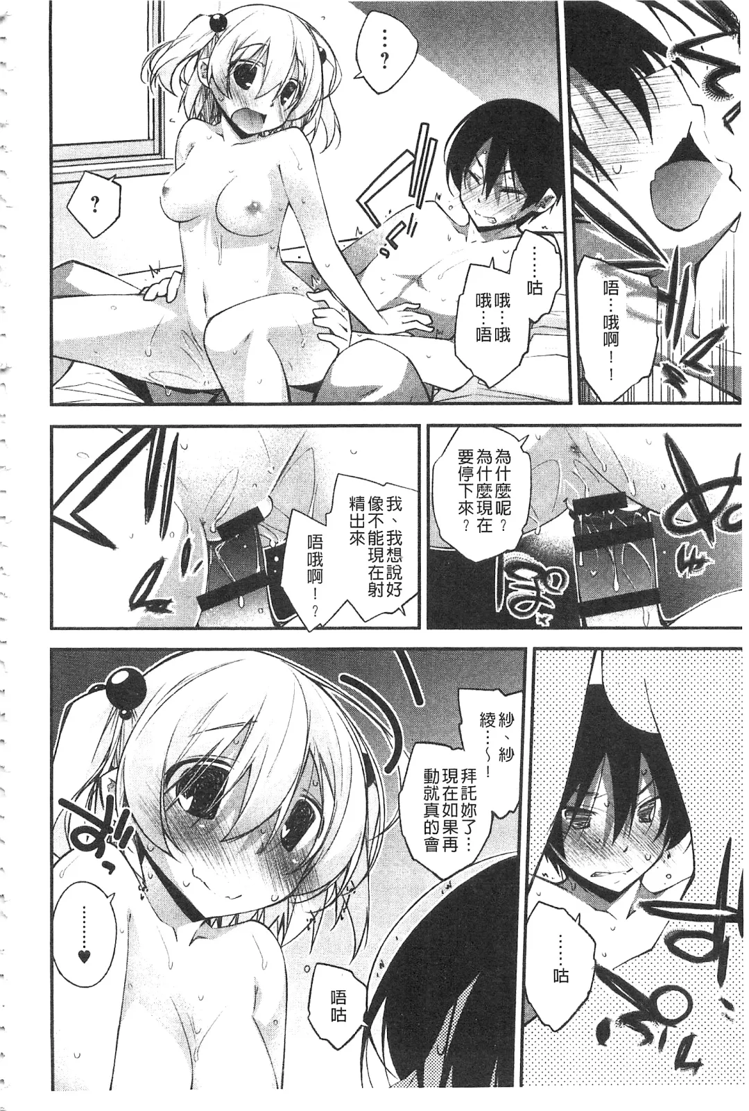 [Ogura Shuuichi] Paradise Hazard | 淫慾的天堂 大冒險 Fhentai - Page 73