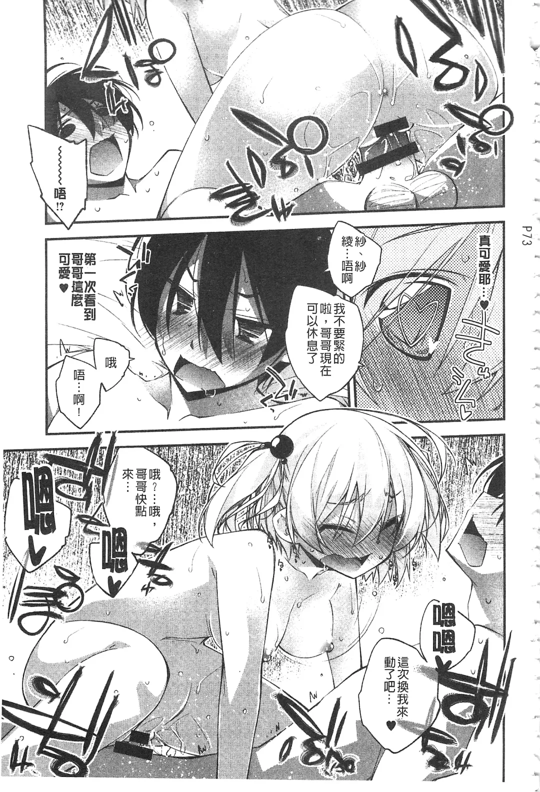 [Ogura Shuuichi] Paradise Hazard | 淫慾的天堂 大冒險 Fhentai - Page 74
