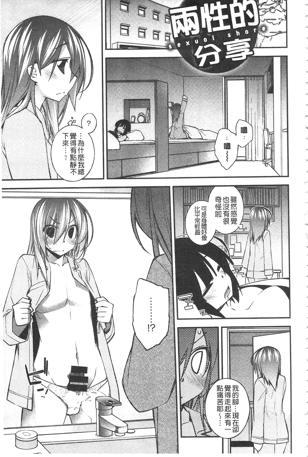 [Ogura Shuuichi] Paradise Hazard | 淫慾的天堂 大冒險 Fhentai - Page 78