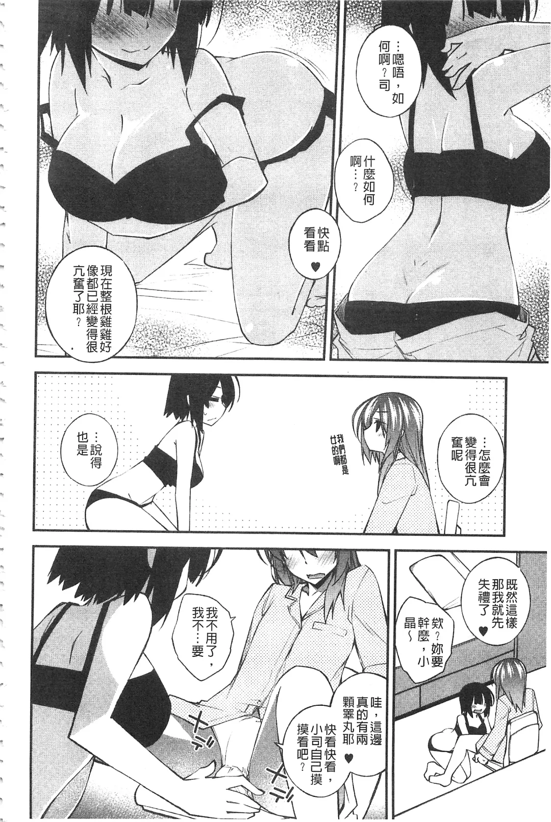 [Ogura Shuuichi] Paradise Hazard | 淫慾的天堂 大冒險 Fhentai - Page 81