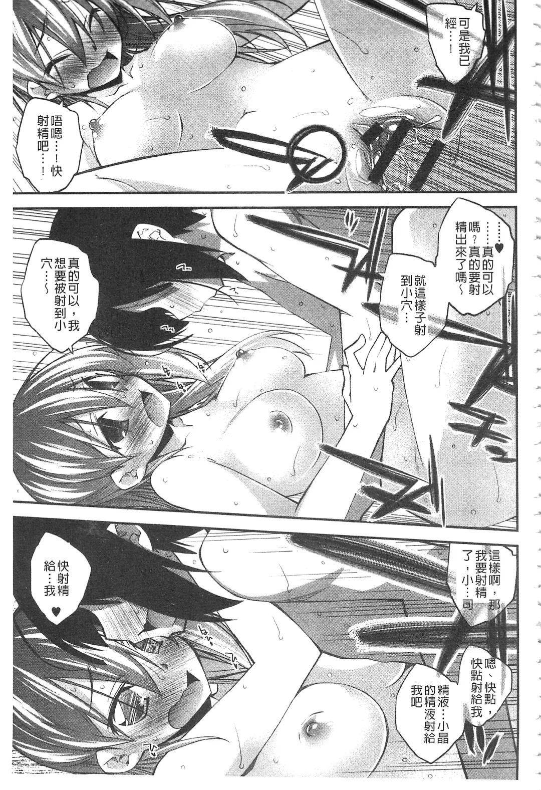[Ogura Shuuichi] Paradise Hazard | 淫慾的天堂 大冒險 Fhentai - Page 98
