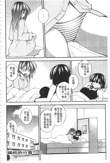 [Ogura Shuuichi] Paradise Hazard | 淫慾的天堂 大冒險 Fhentai - Page 101