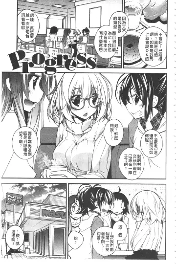 [Ogura Shuuichi] Paradise Hazard | 淫慾的天堂 大冒險 Fhentai - Page 102