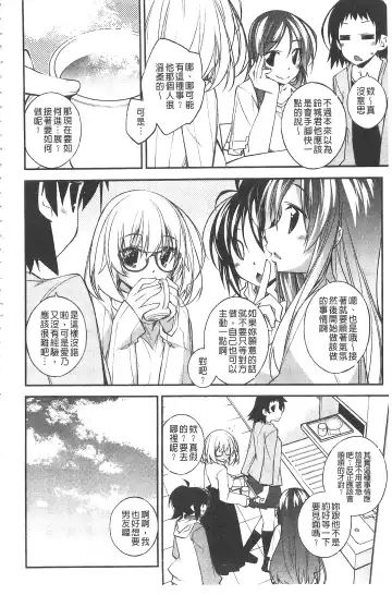 [Ogura Shuuichi] Paradise Hazard | 淫慾的天堂 大冒險 Fhentai - Page 103