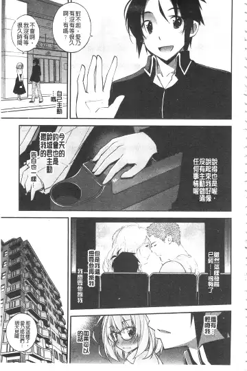 [Ogura Shuuichi] Paradise Hazard | 淫慾的天堂 大冒險 Fhentai - Page 104