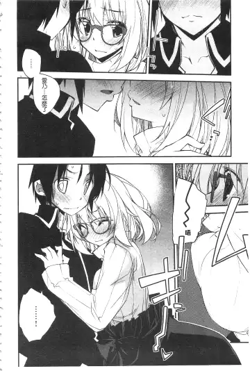 [Ogura Shuuichi] Paradise Hazard | 淫慾的天堂 大冒險 Fhentai - Page 107