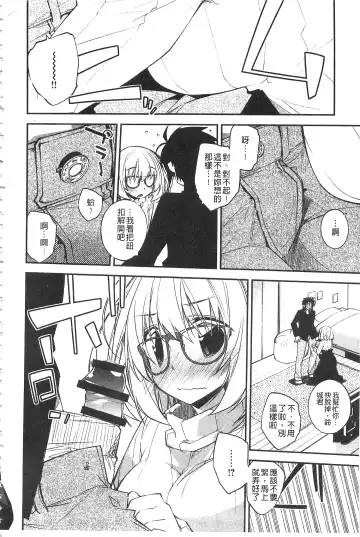 [Ogura Shuuichi] Paradise Hazard | 淫慾的天堂 大冒險 Fhentai - Page 109