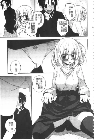[Ogura Shuuichi] Paradise Hazard | 淫慾的天堂 大冒險 Fhentai - Page 110