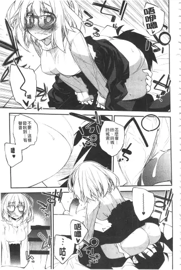 [Ogura Shuuichi] Paradise Hazard | 淫慾的天堂 大冒險 Fhentai - Page 112