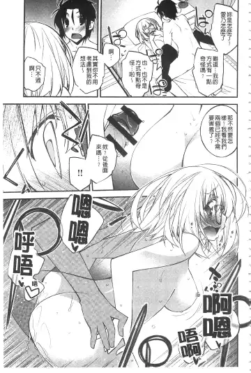 [Ogura Shuuichi] Paradise Hazard | 淫慾的天堂 大冒險 Fhentai - Page 118