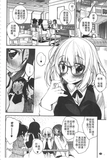 [Ogura Shuuichi] Paradise Hazard | 淫慾的天堂 大冒險 Fhentai - Page 125