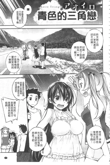 [Ogura Shuuichi] Paradise Hazard | 淫慾的天堂 大冒險 Fhentai - Page 128