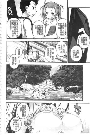 [Ogura Shuuichi] Paradise Hazard | 淫慾的天堂 大冒險 Fhentai - Page 129