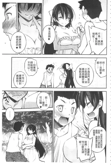 [Ogura Shuuichi] Paradise Hazard | 淫慾的天堂 大冒險 Fhentai - Page 132