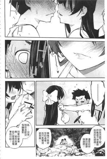 [Ogura Shuuichi] Paradise Hazard | 淫慾的天堂 大冒險 Fhentai - Page 133