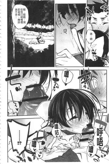 [Ogura Shuuichi] Paradise Hazard | 淫慾的天堂 大冒險 Fhentai - Page 135