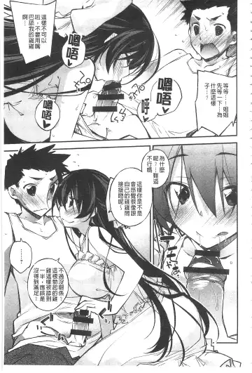 [Ogura Shuuichi] Paradise Hazard | 淫慾的天堂 大冒險 Fhentai - Page 136