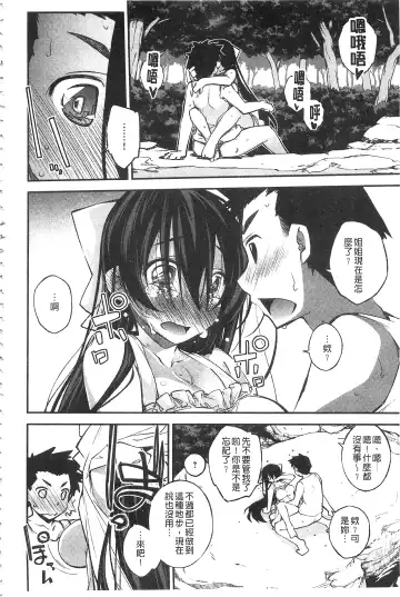 [Ogura Shuuichi] Paradise Hazard | 淫慾的天堂 大冒險 Fhentai - Page 141