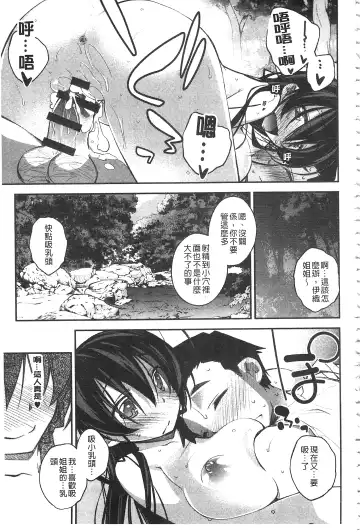 [Ogura Shuuichi] Paradise Hazard | 淫慾的天堂 大冒險 Fhentai - Page 150