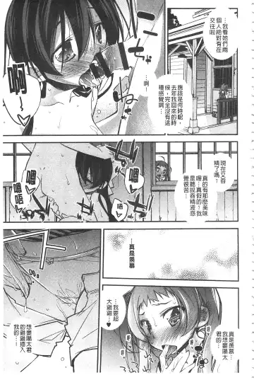 [Ogura Shuuichi] Paradise Hazard | 淫慾的天堂 大冒險 Fhentai - Page 154