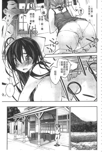 [Ogura Shuuichi] Paradise Hazard | 淫慾的天堂 大冒險 Fhentai - Page 156