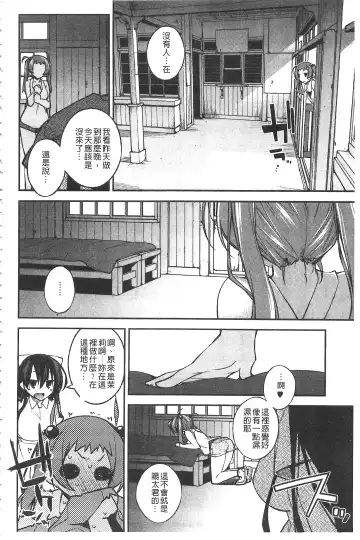 [Ogura Shuuichi] Paradise Hazard | 淫慾的天堂 大冒險 Fhentai - Page 157