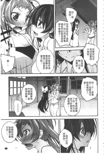 [Ogura Shuuichi] Paradise Hazard | 淫慾的天堂 大冒險 Fhentai - Page 158
