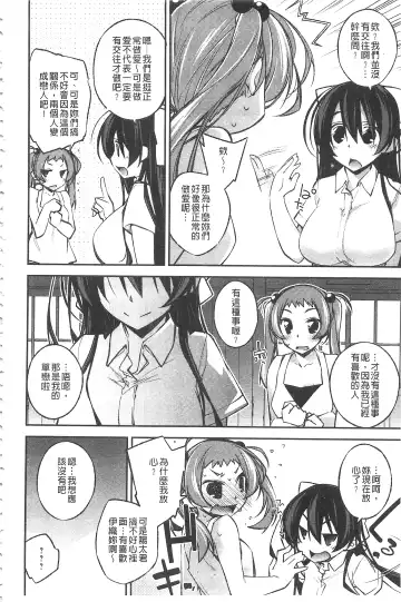 [Ogura Shuuichi] Paradise Hazard | 淫慾的天堂 大冒險 Fhentai - Page 159